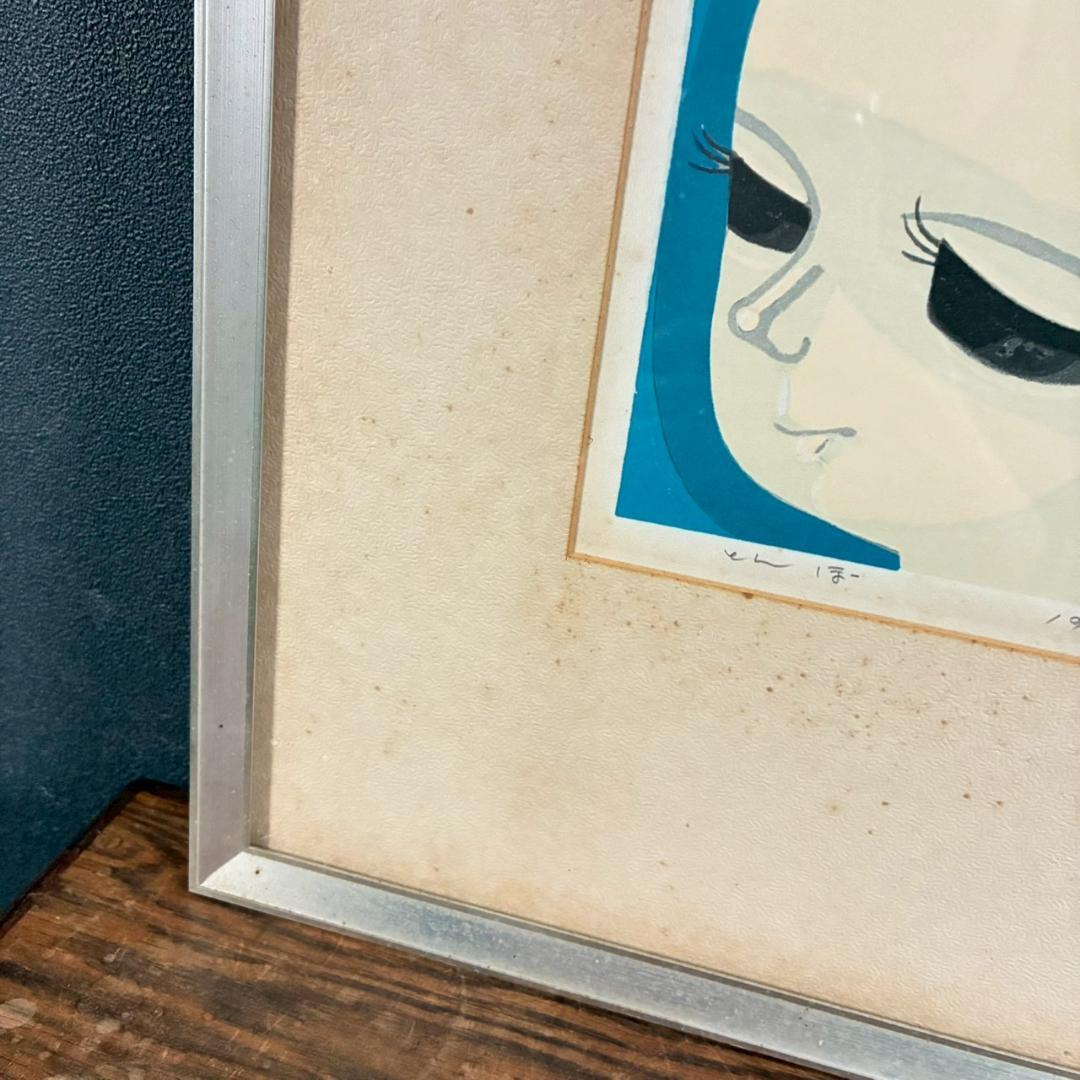 【最終値下げ】池田修三「とんぼ」木版画 直筆サイン入り 1974年作 額縁入り