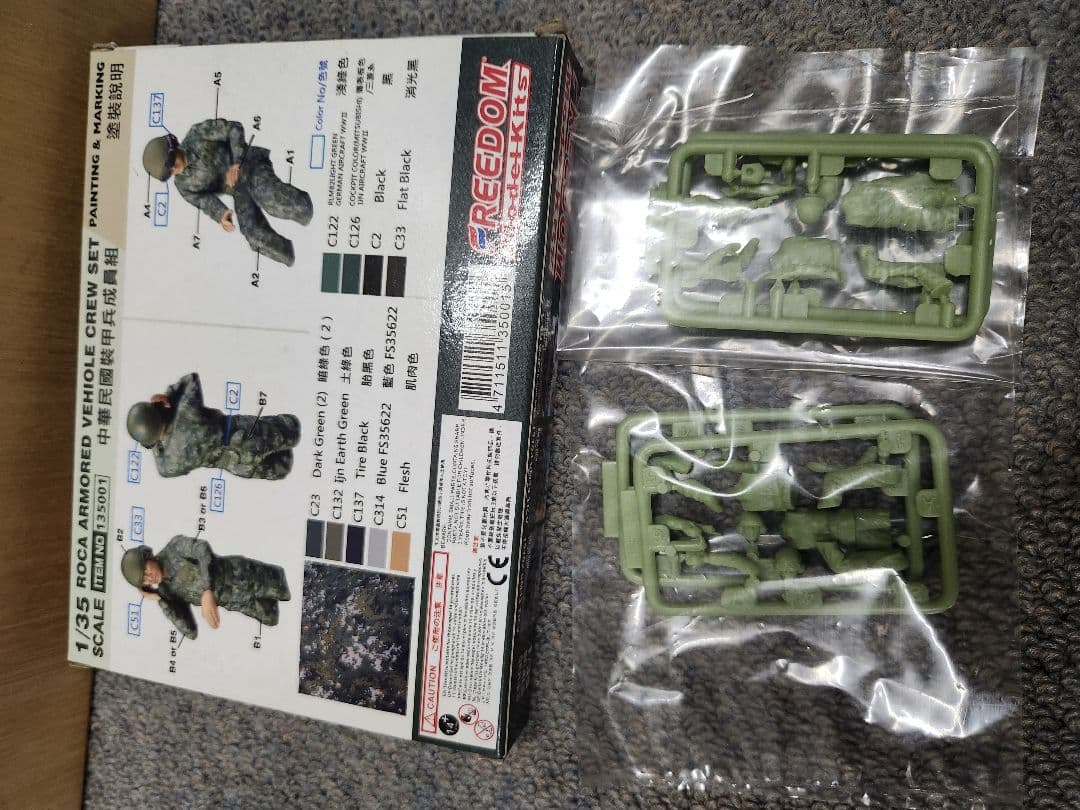 たにこ  1/35スケール 各国戦後車両、ドイツ軍戦車プラモデル 2セット