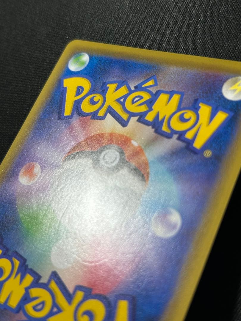 ピカチュウ ゴールデン 25th