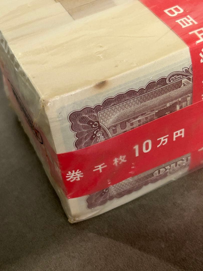 旧100円札　未使用　ピン札　赤帯付き　連番1000枚　額面10万円　板垣退助