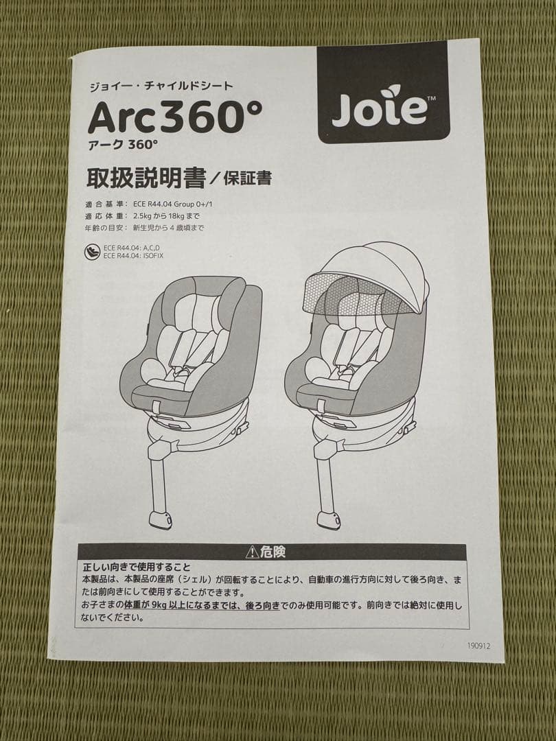 ※値下げJoie 回転式チャイルドシート ネイビー