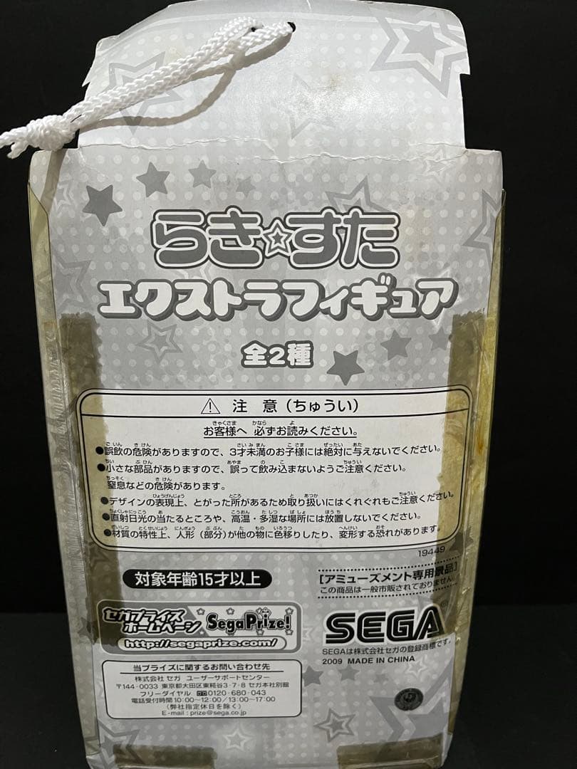 らきすたエクストラフィギュア泉こなた