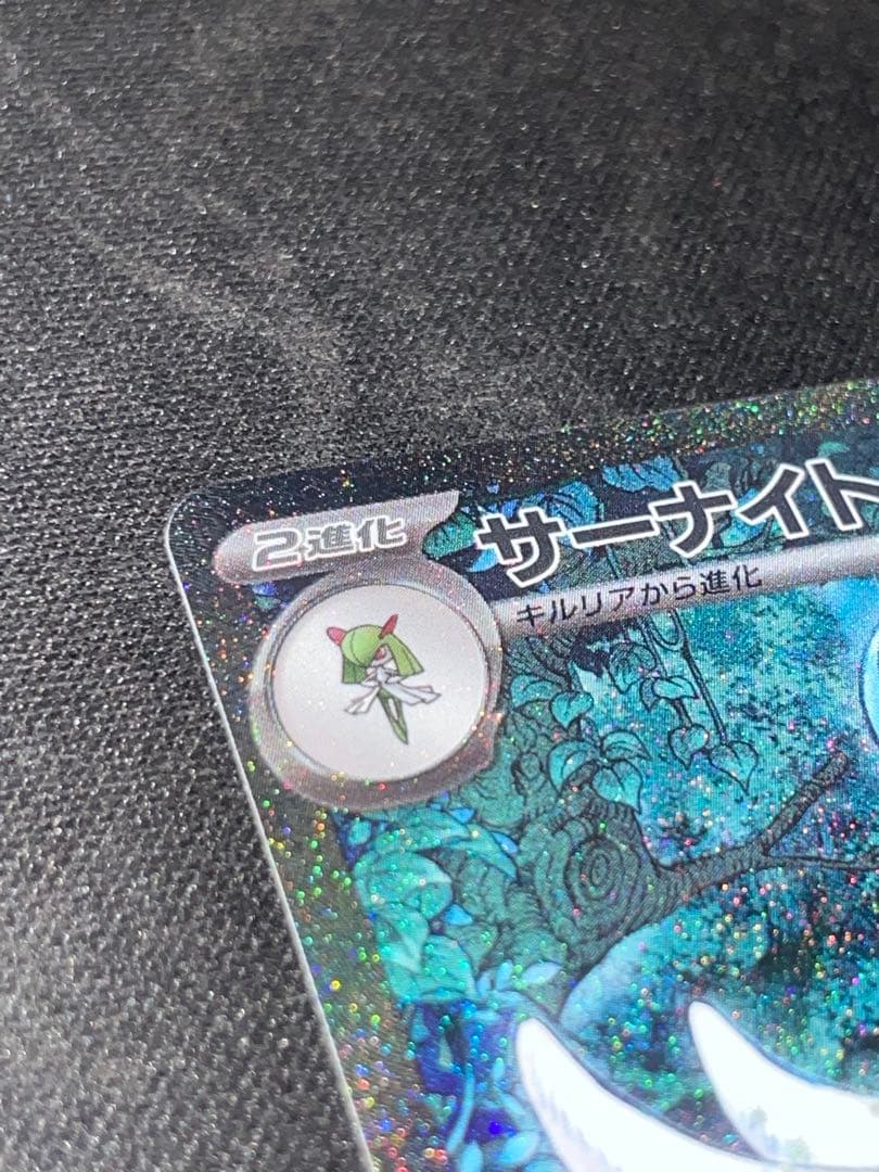 サーナイトex HP310 エスパータイプ