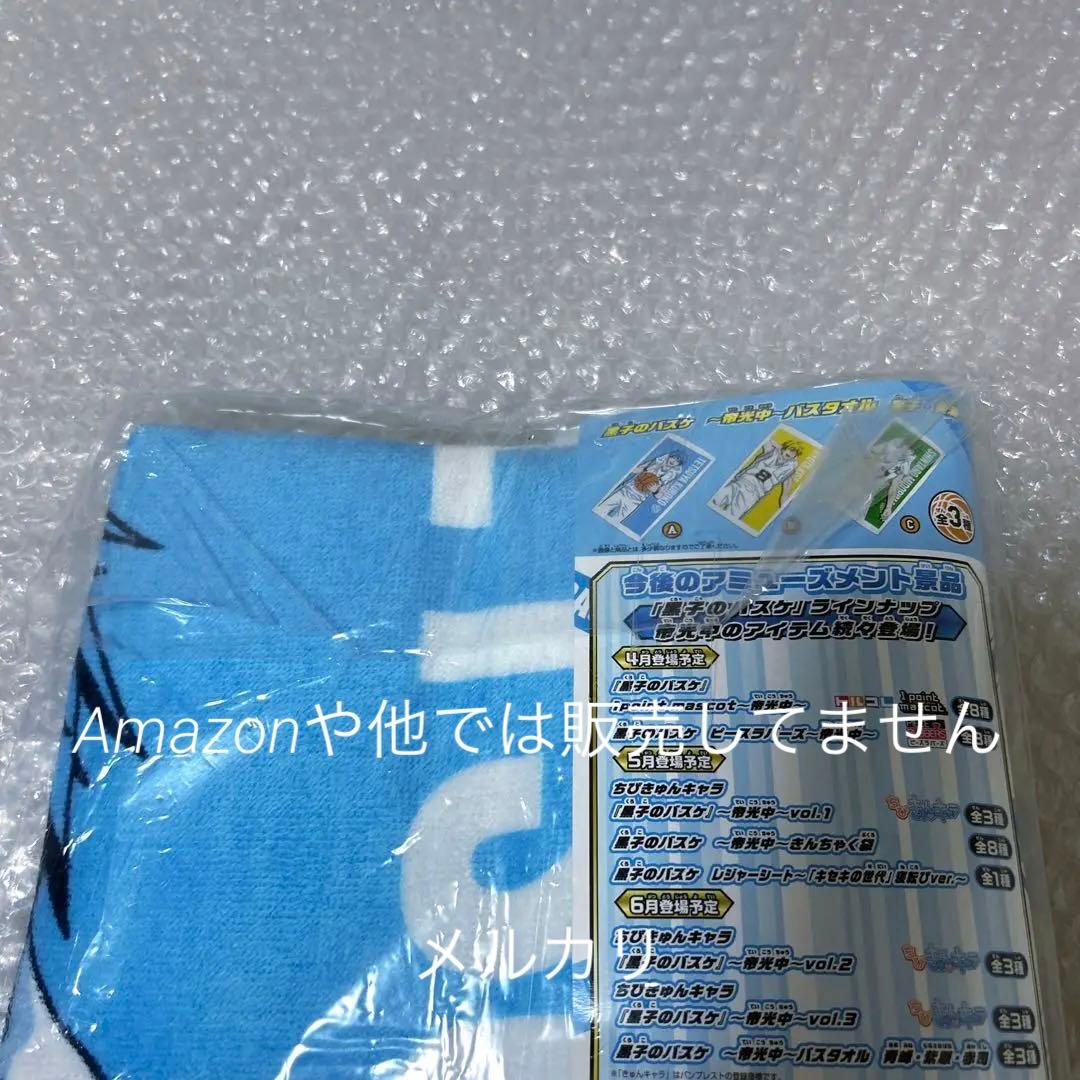 黒子のバスケ 黒バス 黒子テツヤ 缶バッジ グッズセット