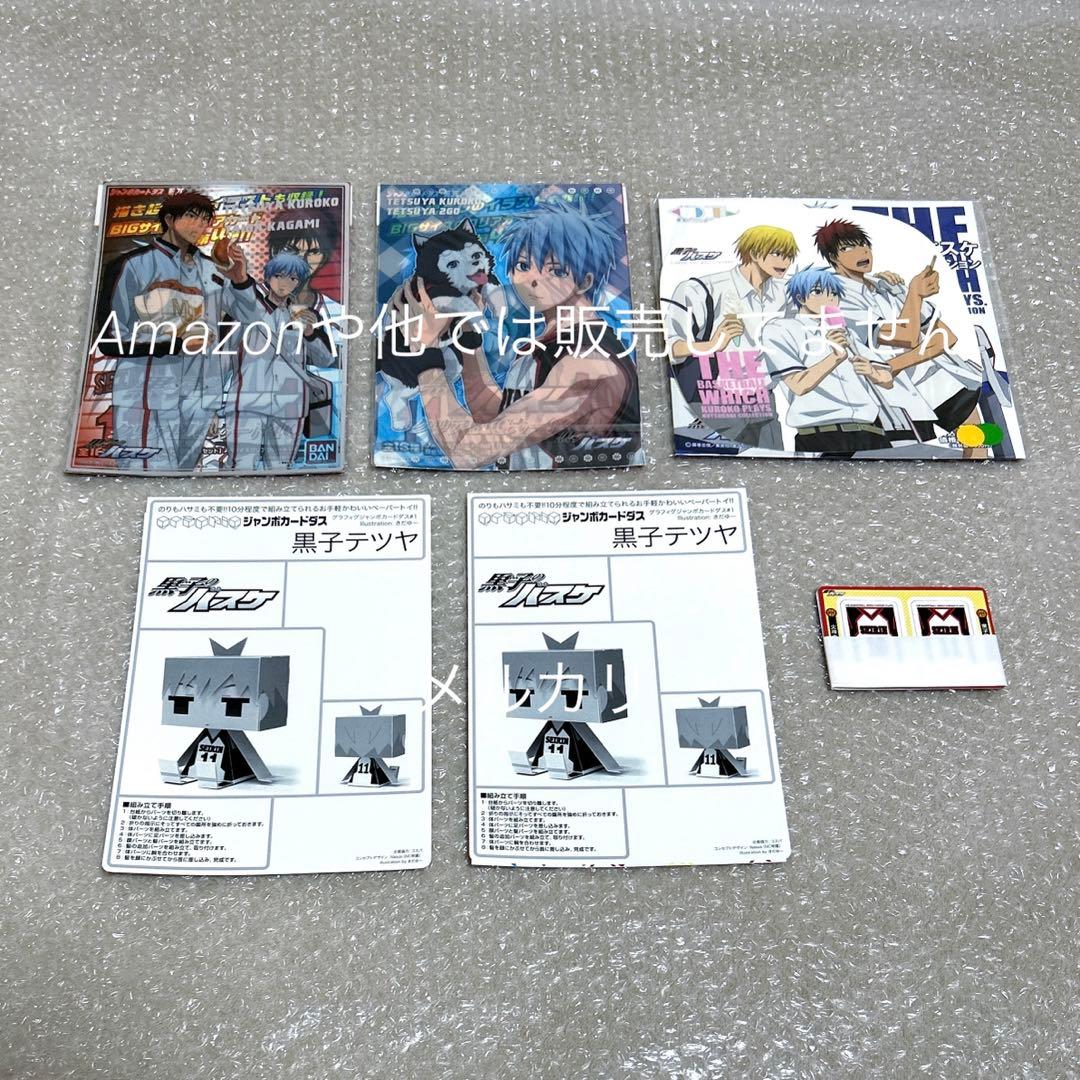 黒子のバスケ 黒バス 黒子テツヤ 缶バッジ グッズセット