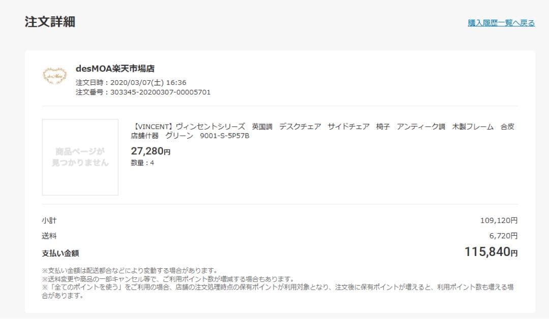 和光、他人不可。【引取り希望】VINCENT チェア　4脚セット