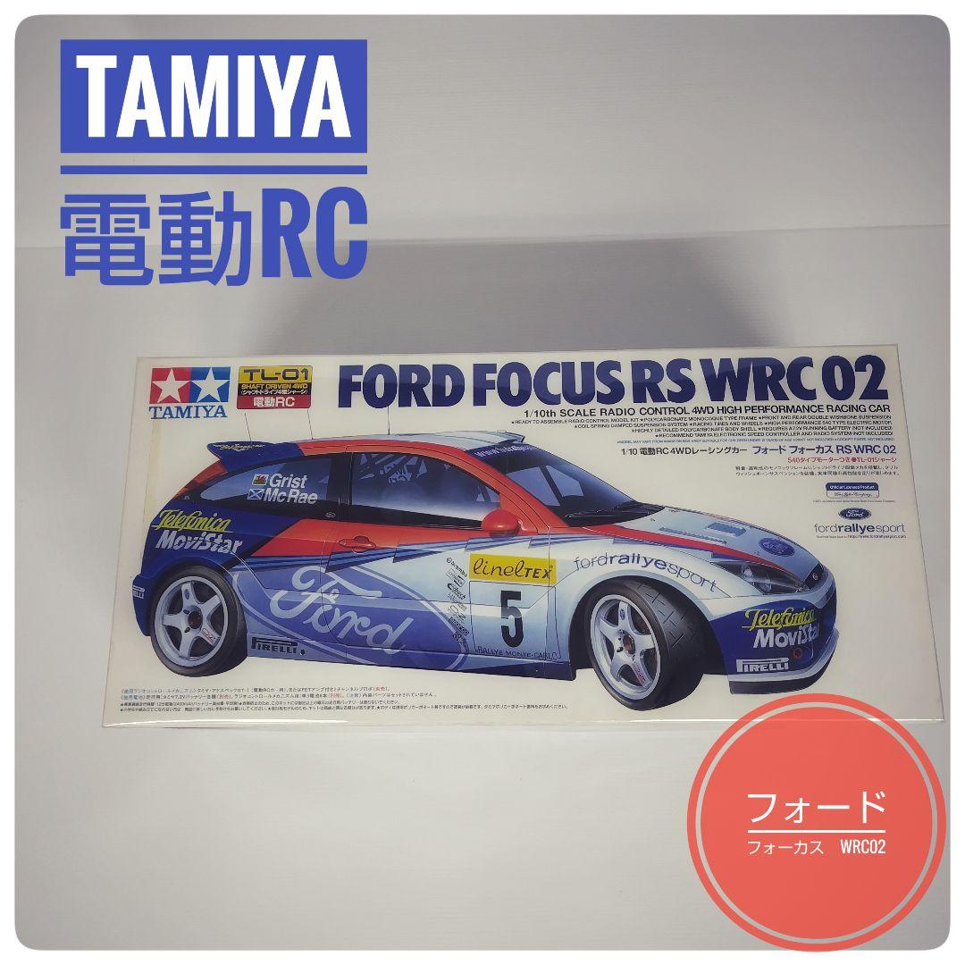 絶版 タミヤ RC 1/10 フォード・フォーカス RS WRC 2002年型