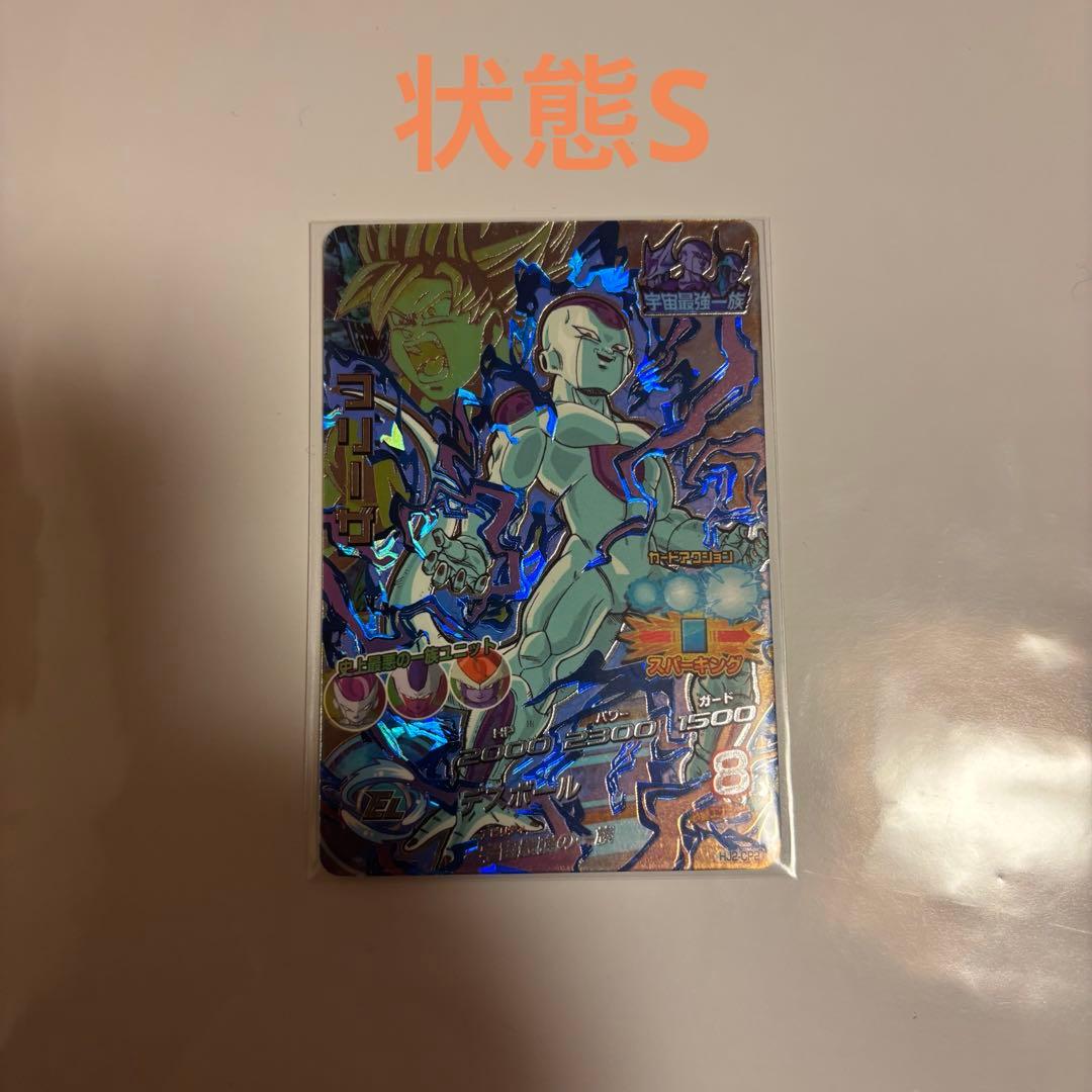 hj2-cp コンプリートセット ドラゴンボールヒーローズ