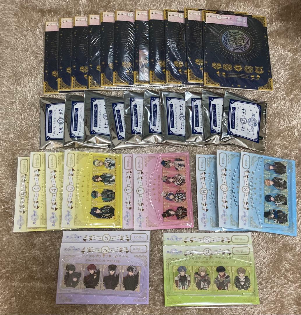 魔法使いの約束 グッズまとめ売り