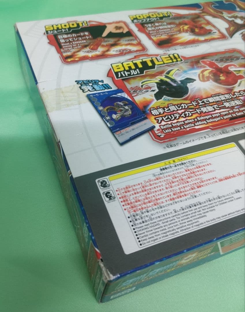 爆丸　新品未使用　エントリーバリューパック