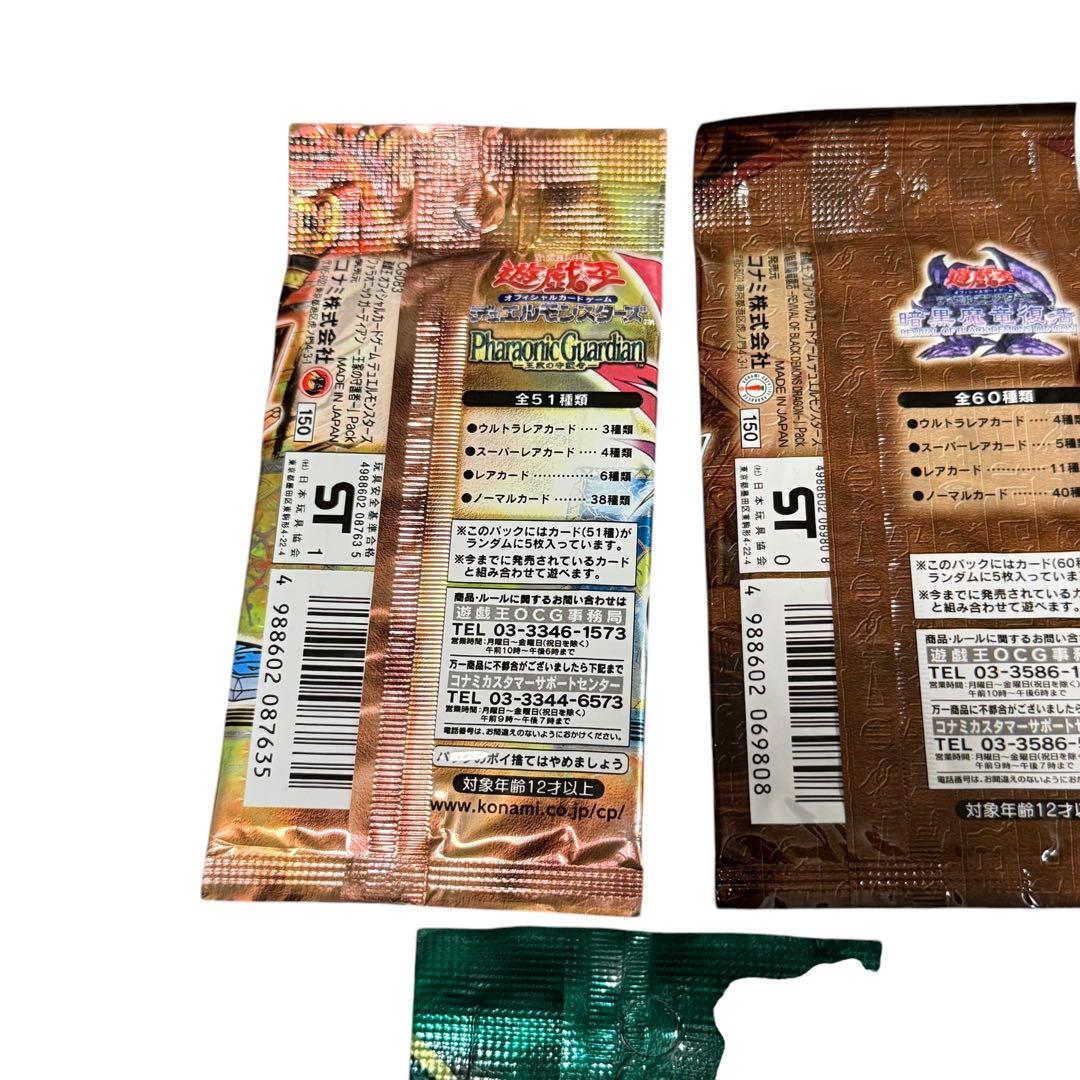 【未開封】遊戯王 初期パック7種セット 希少 海外人気