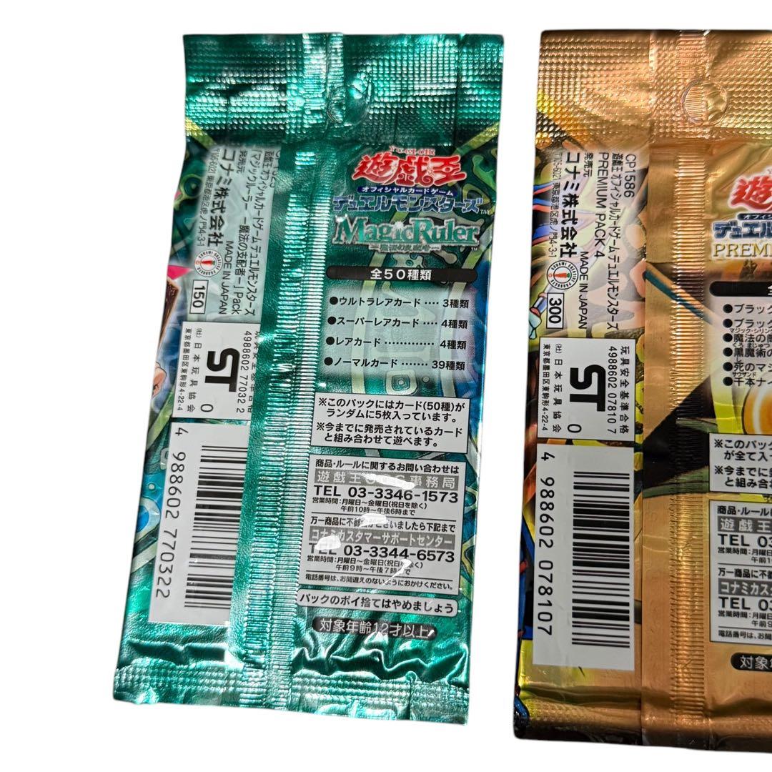 【未開封】遊戯王 初期パック7種セット 希少 海外人気