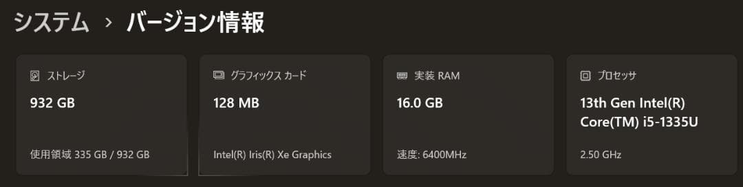 富士通 LIFEBOOK 第13世代Core i5/16GB/1TB/689g