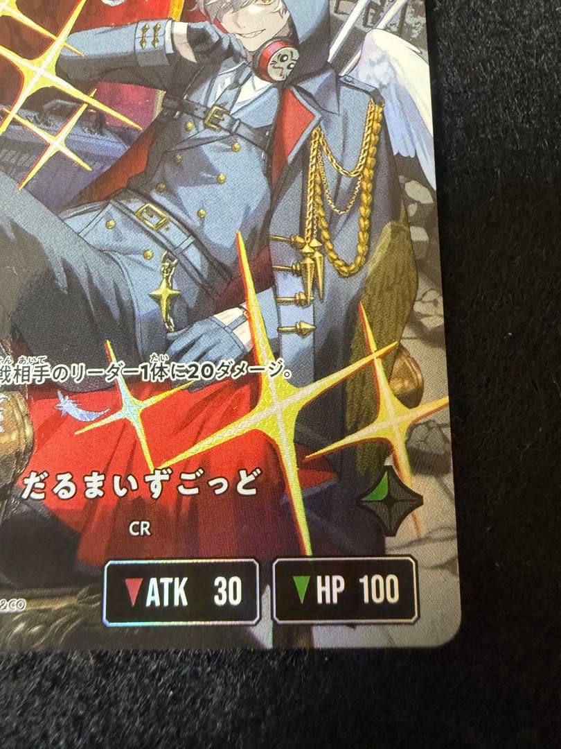 【スクリューダウン付き】だるまいずごっど　LRPP シングル