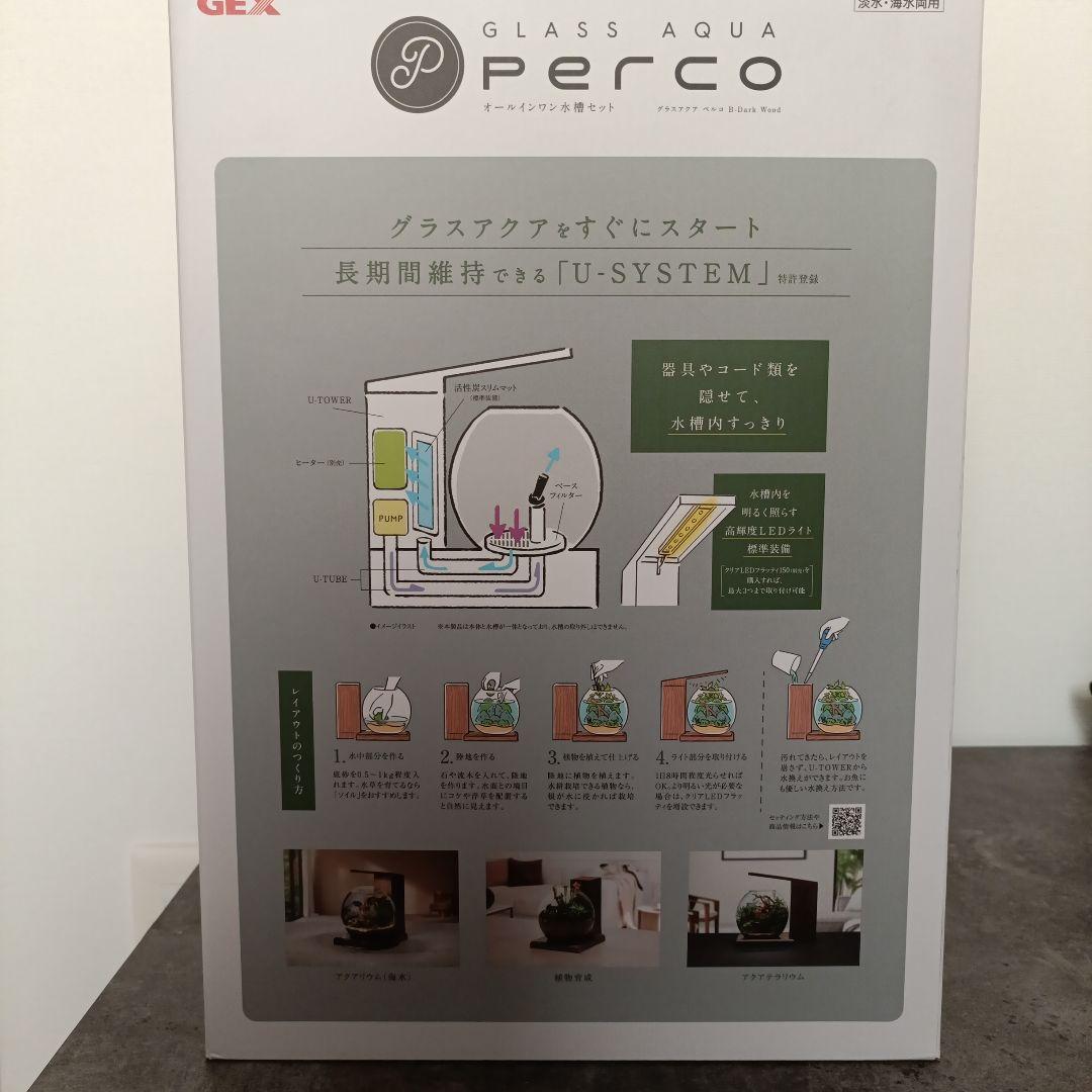 GEX グラスアクア PERCO LEDライト　ヒーターなどセット