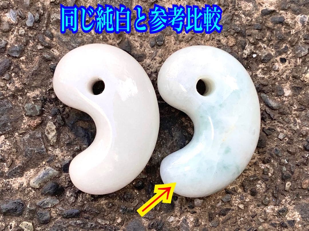 大サービス*糸魚川小滝産翡翠氷肌　アイスジェイド　お値段自信の極上品‼️鑑別書付