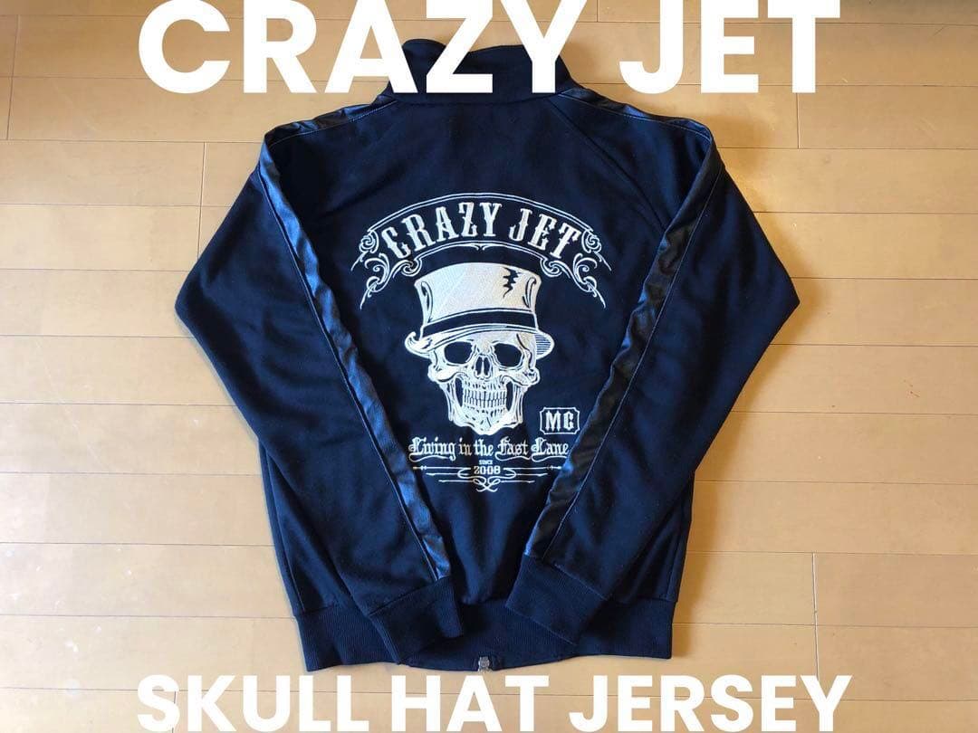 清木場俊介 CRAZYJET ジャージ スウェットパンツ 2点セット