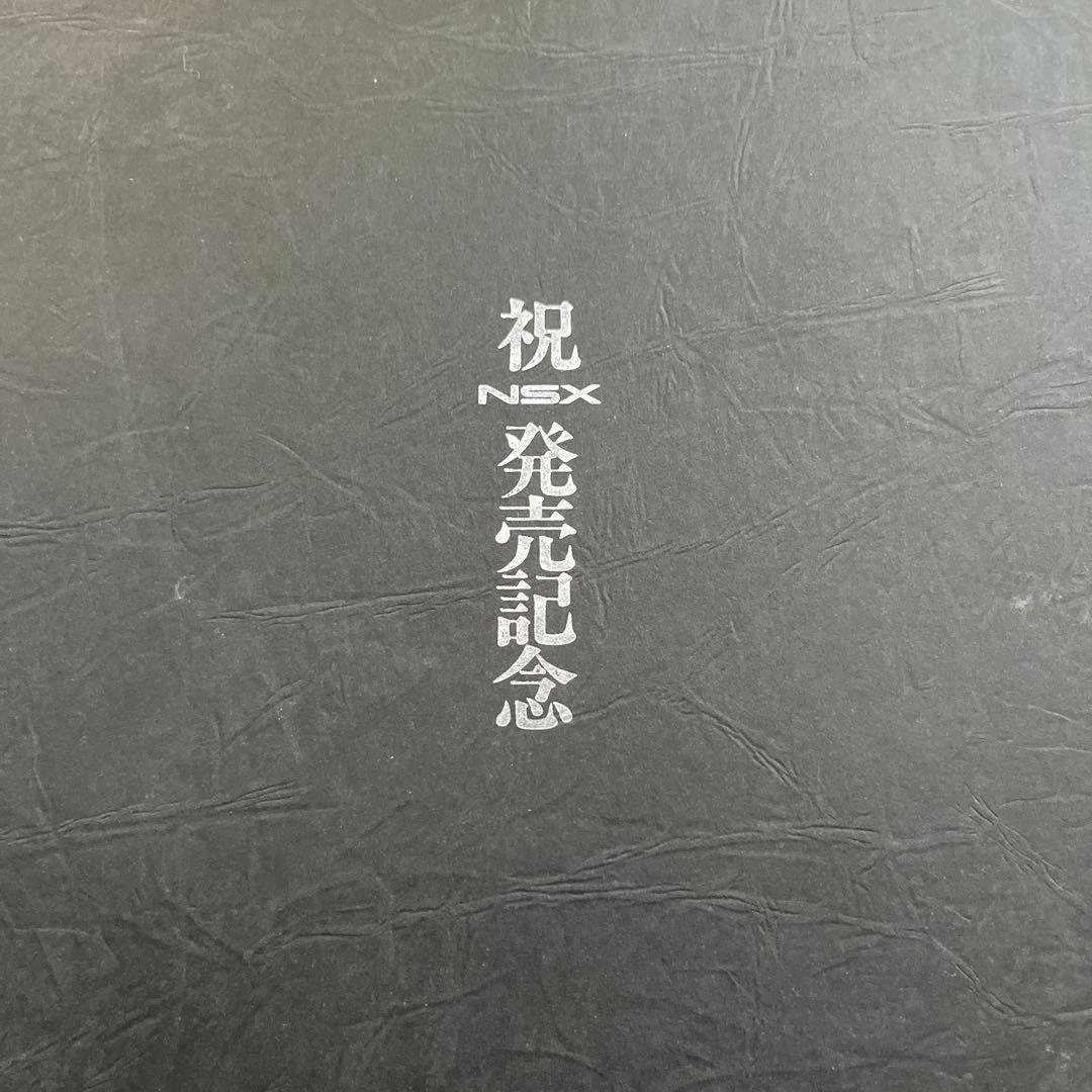 初代ホンダNSX発売記念額