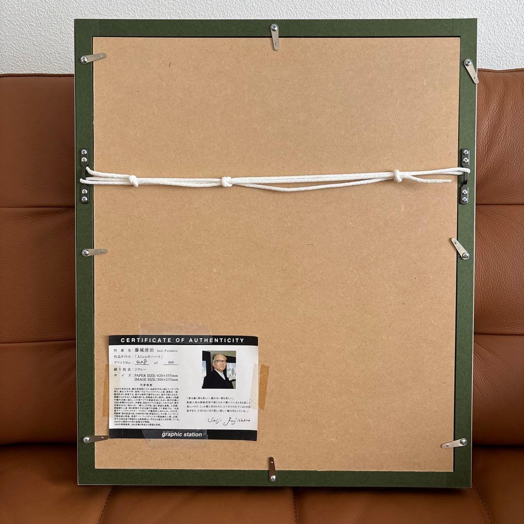藤城清治 AIiceのハート ジクレーサイン入り408/600 額縁付き