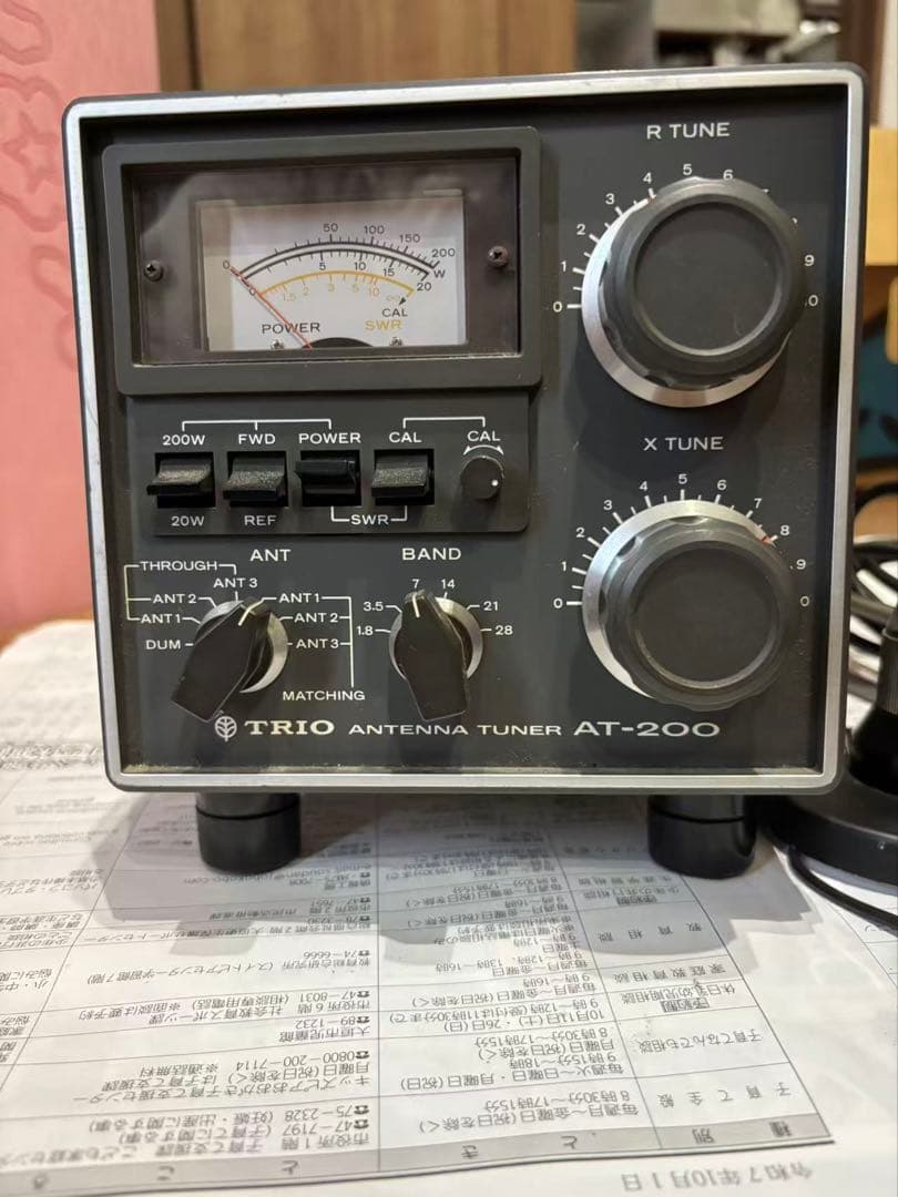 ICOM アイコム IC-7400 アマチュア無線機
