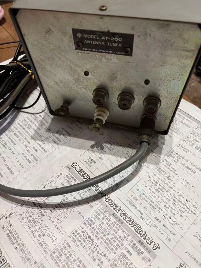 ICOM アイコム IC-7400 アマチュア無線機