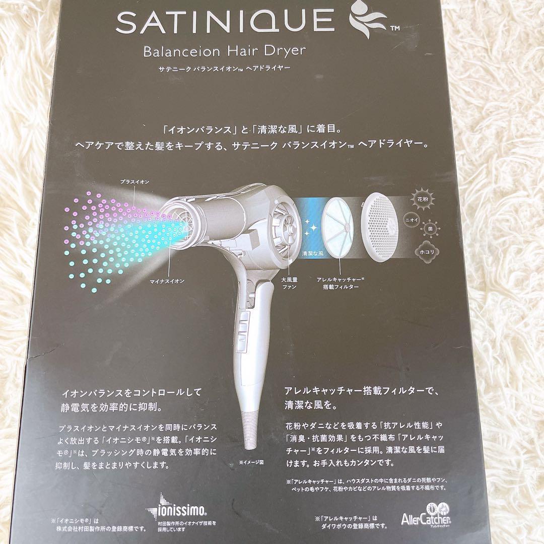 アムウェイ サテニーク バランスイオン ヘアドライヤー 100V
