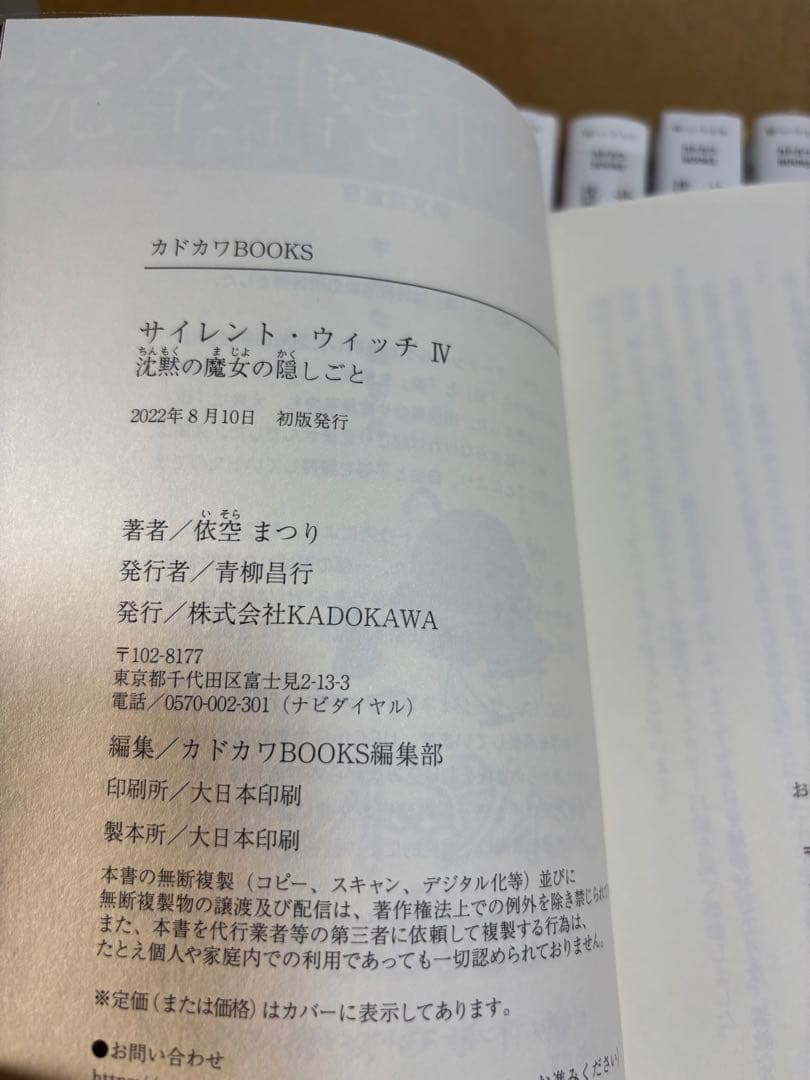 サイレント・ウィッチ　1〜10巻＋2冊　特典おまけ
