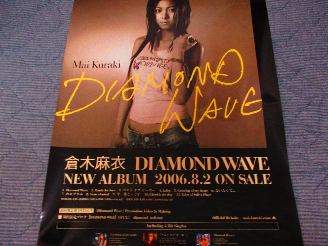 倉木麻衣 　ライブツアー2006　DIAMONDWAVEグッズ＋他
