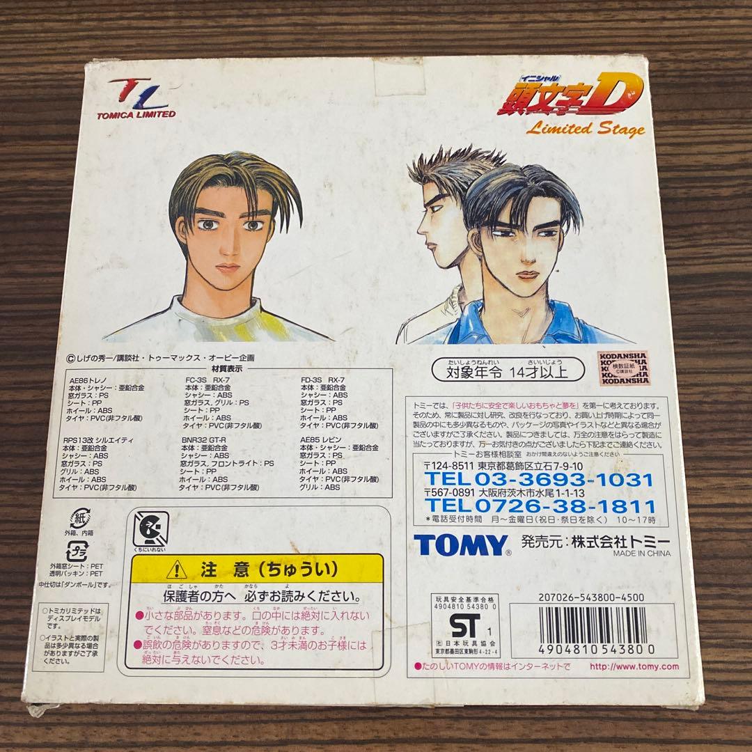 トミカ［イニシャル］頭文字D Limited Stage 6台セット　未開封
