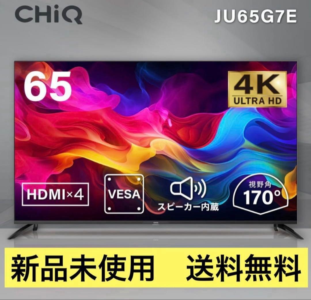 本日限定セール　LG 65インチ 4K スマートテレビ 65UR801COJB