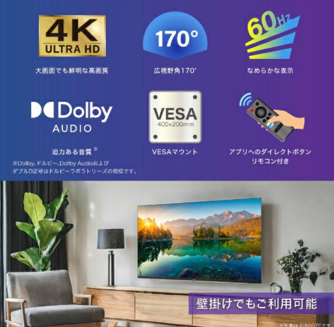 本日限定セール　LG 65インチ 4K スマートテレビ 65UR801COJB