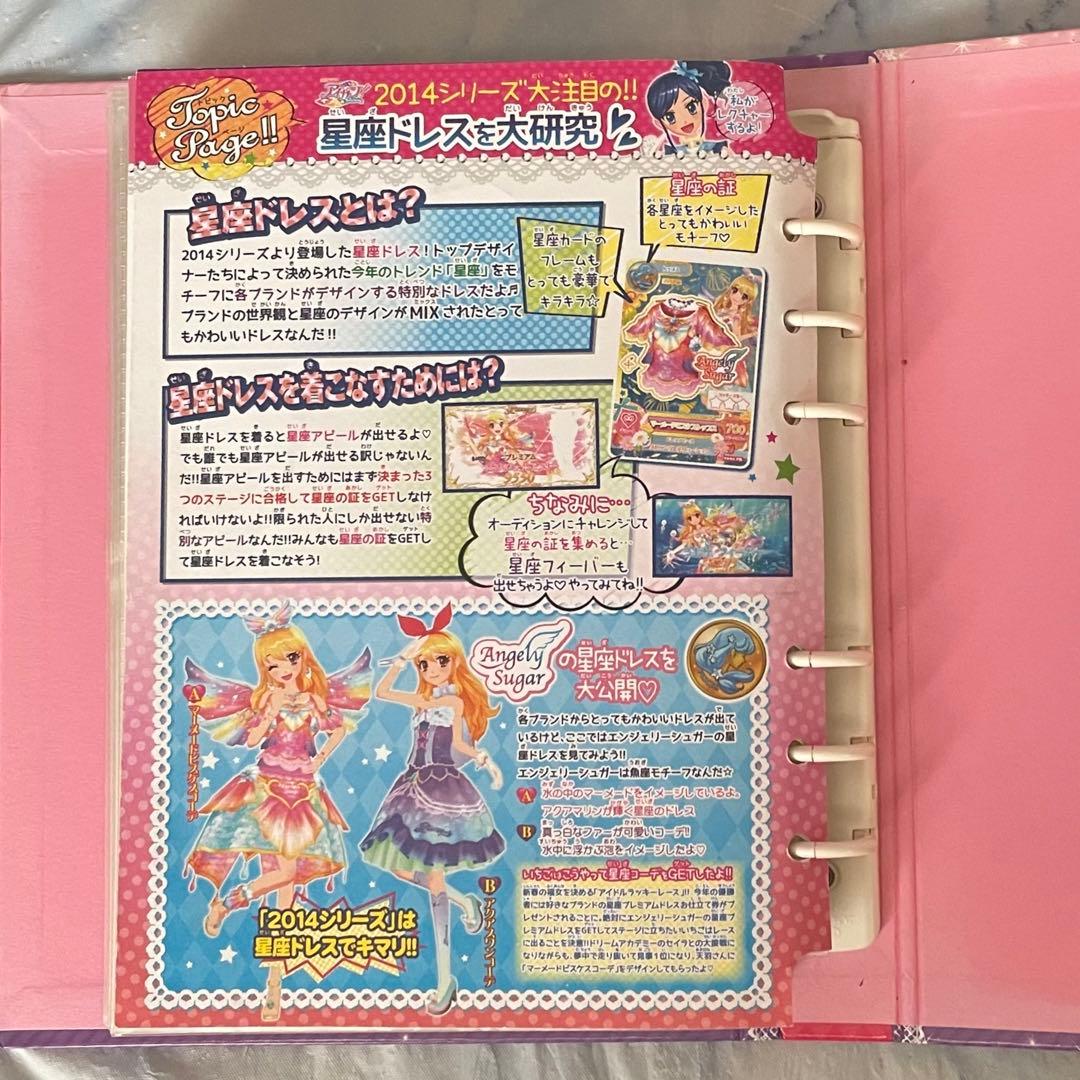 アイカツ カード アイカツカード 154枚