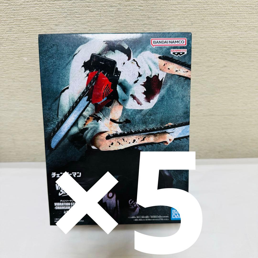 チェンソーマン VIBRATION STARS II 5点セット