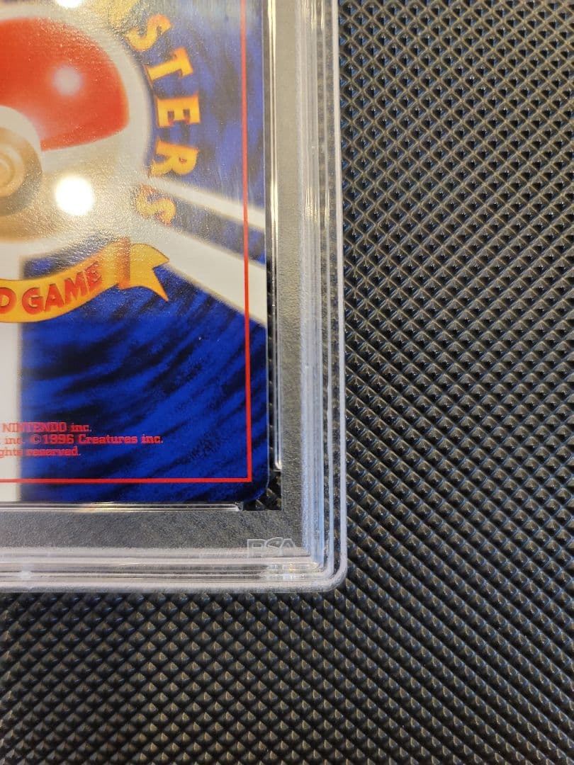 【PSA10】 コクーン　ポケモンカード 旧裏 初版 マークなし