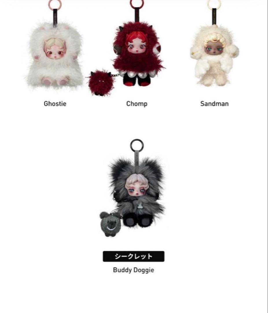 SKULLPANDA You Found Me! スカルパンダ 1アソート