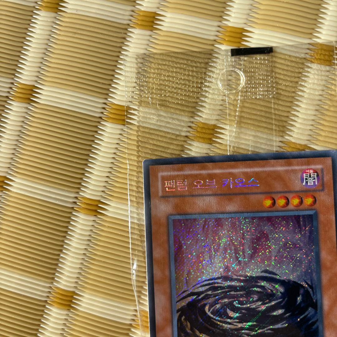 ファントムオブカオス 効果モンスター