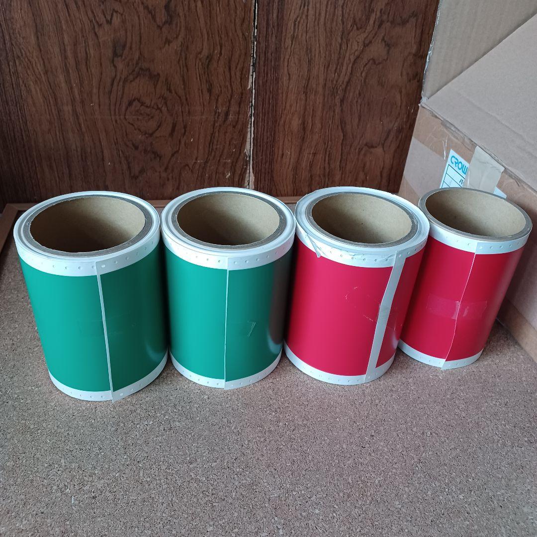 MAX　ビーポップシート　100タイプ？　赤　緑　8本　まとめ売り　マックス