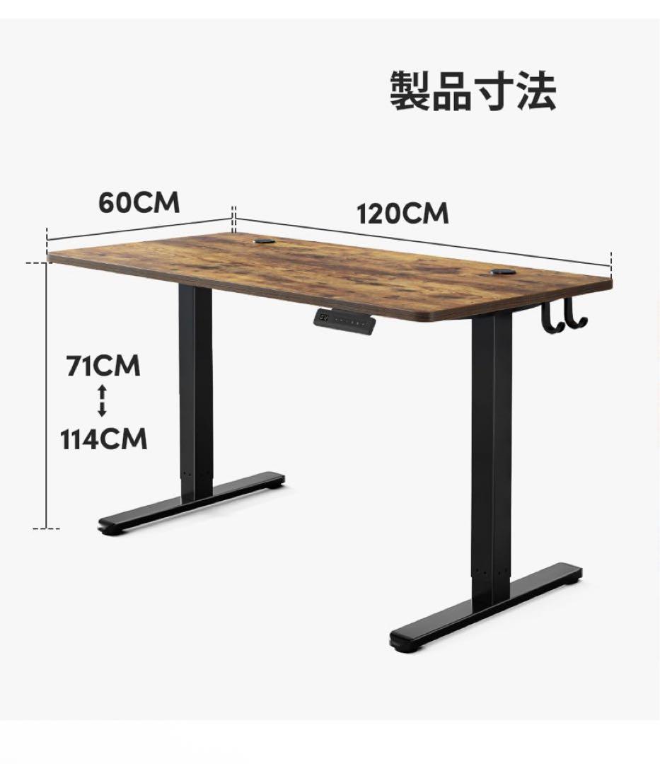 スタンディングデスク 昇降式デスク 木目調 120cm