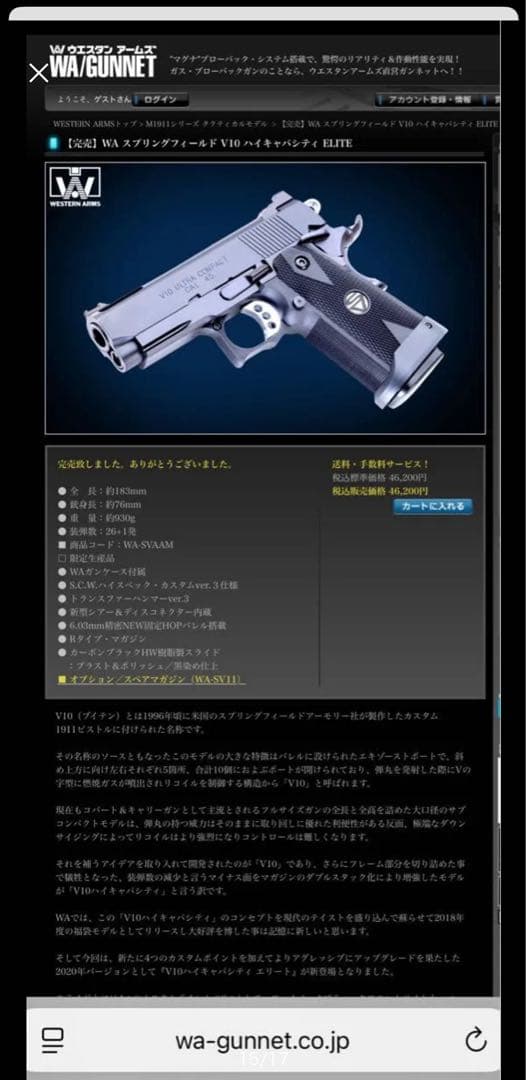 HW樹脂 WA スプリングフィールド V10 純正マガジン２本付き 訳有り美品