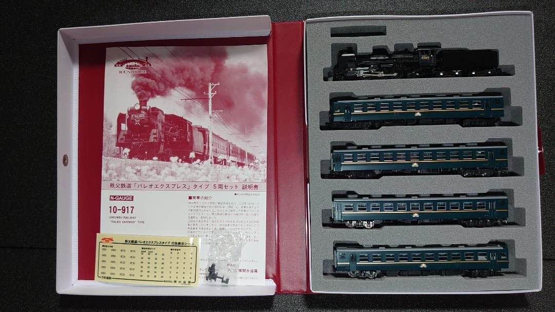 秩父鉄道（パレオエクスプレス）タイプ5両セット（全車室内灯付き）