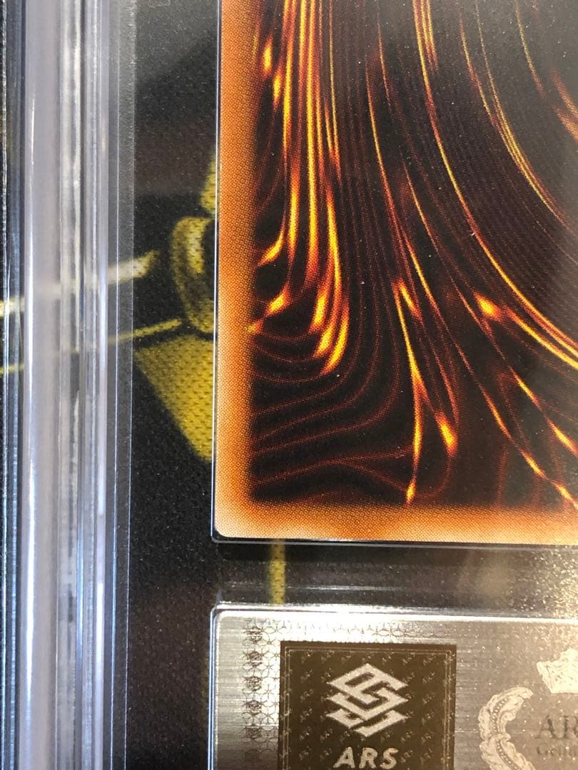 真紅眼の黒竜 ２期 PG-09 貫通ホイル個体 ARS10 鑑定書付き 遊戯王