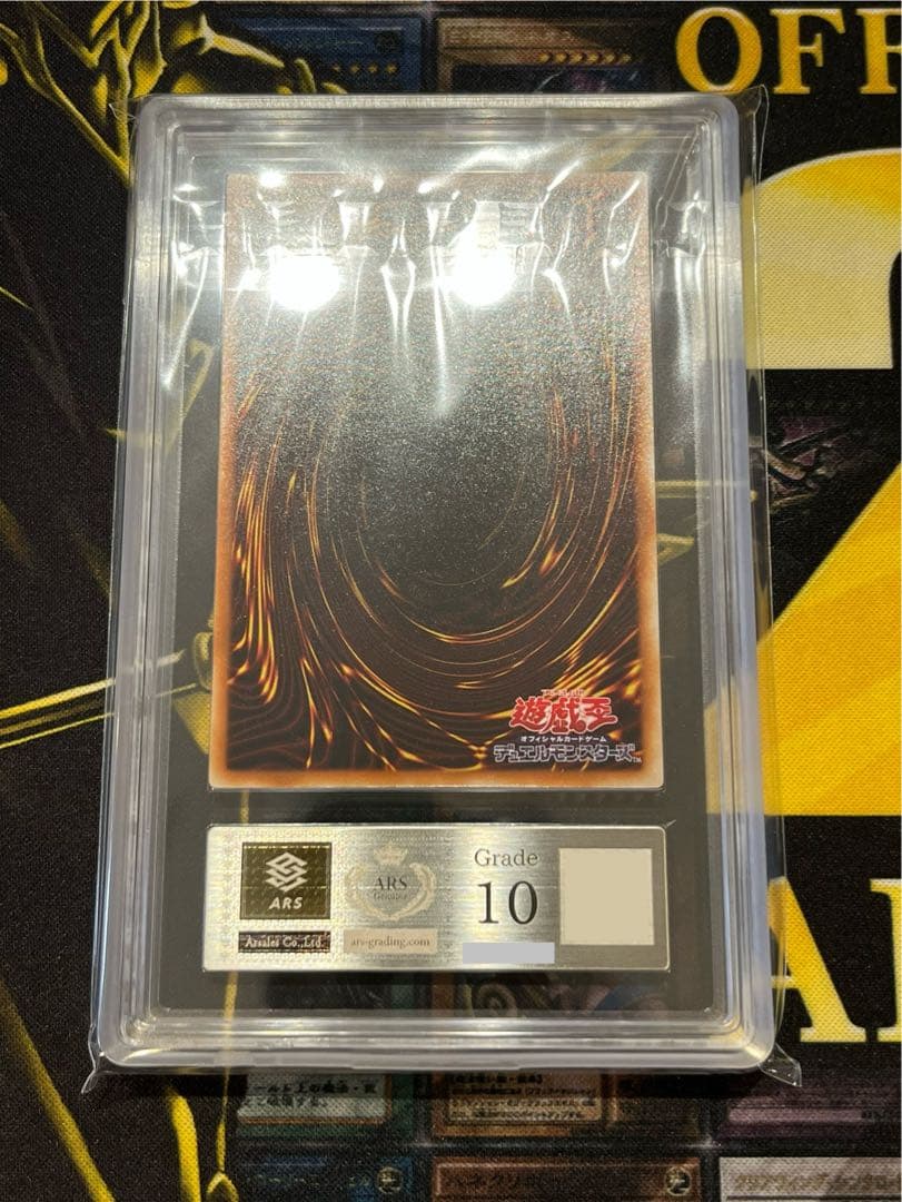 真紅眼の黒竜 ２期 PG-09 貫通ホイル個体 ARS10 鑑定書付き 遊戯王