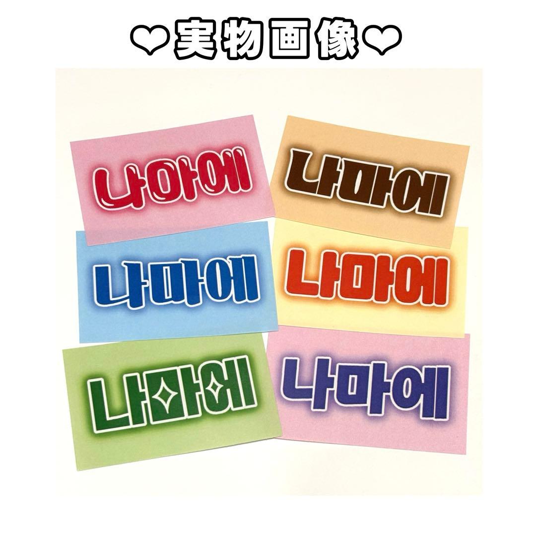 1つ¥799〈オーダー〉名札　名札ホルダー付き　ハングル　ネームプレート