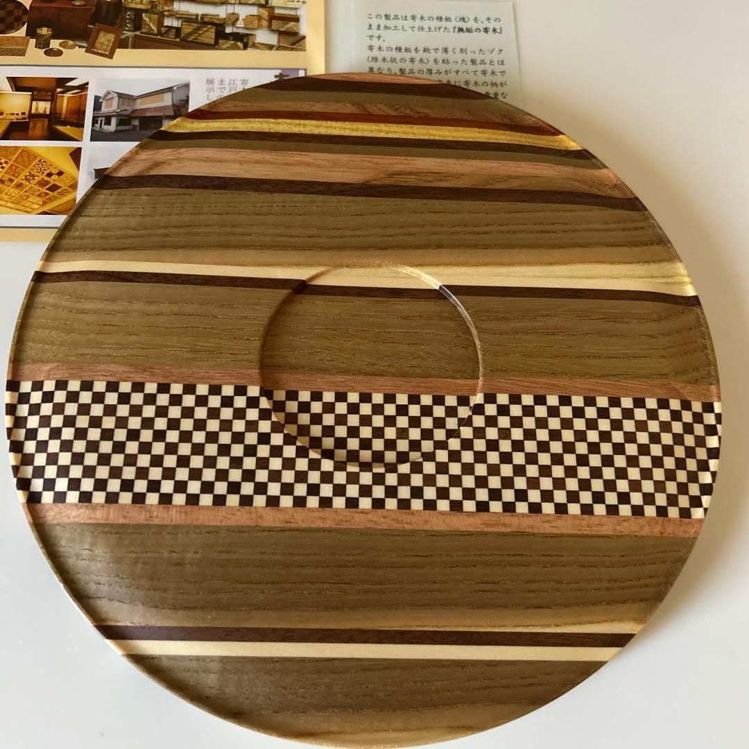 箱根寄木細工　仁取盆
