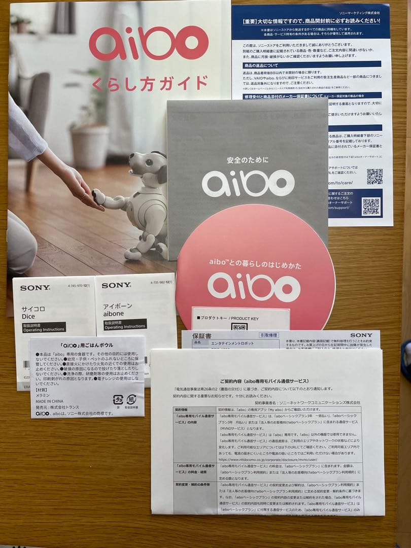 aibo ロボット犬 アイボリーホワイトERS-1000/付属品付き