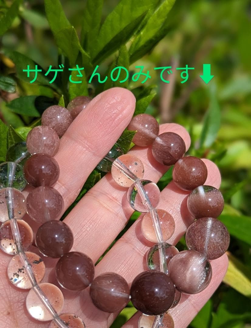 期間限定値下げ【極美・レア】サゲニティッククォーツ グラデーションブレスレット