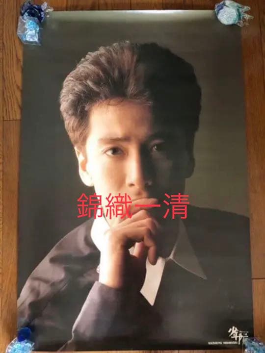 貴重！！！少年隊 錦織一清 特大ポスターA