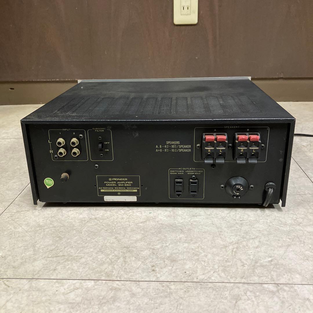 D-1 ジャンク品 昭和レトロ 稀少 パイオニア パワーアンプ SM-850