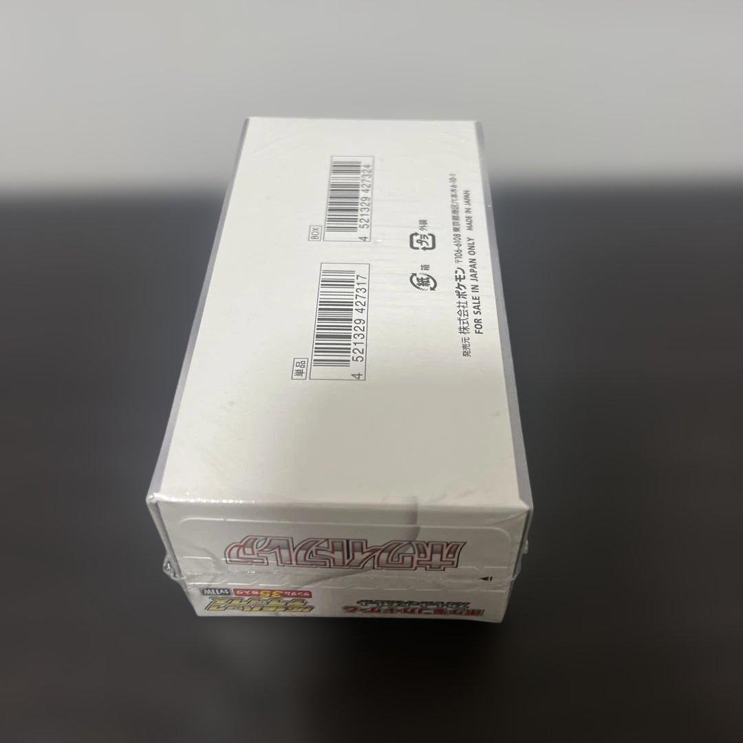 シュリンク付き！ポケカ　ホワイトフレア　拡張パックデラックス