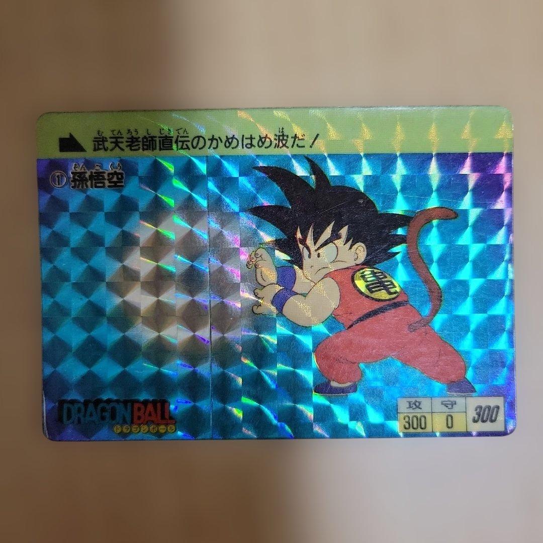 ドラゴンボール カードダス ① 孫悟空